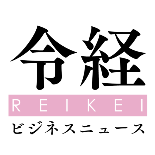 令経ビジネスニュース